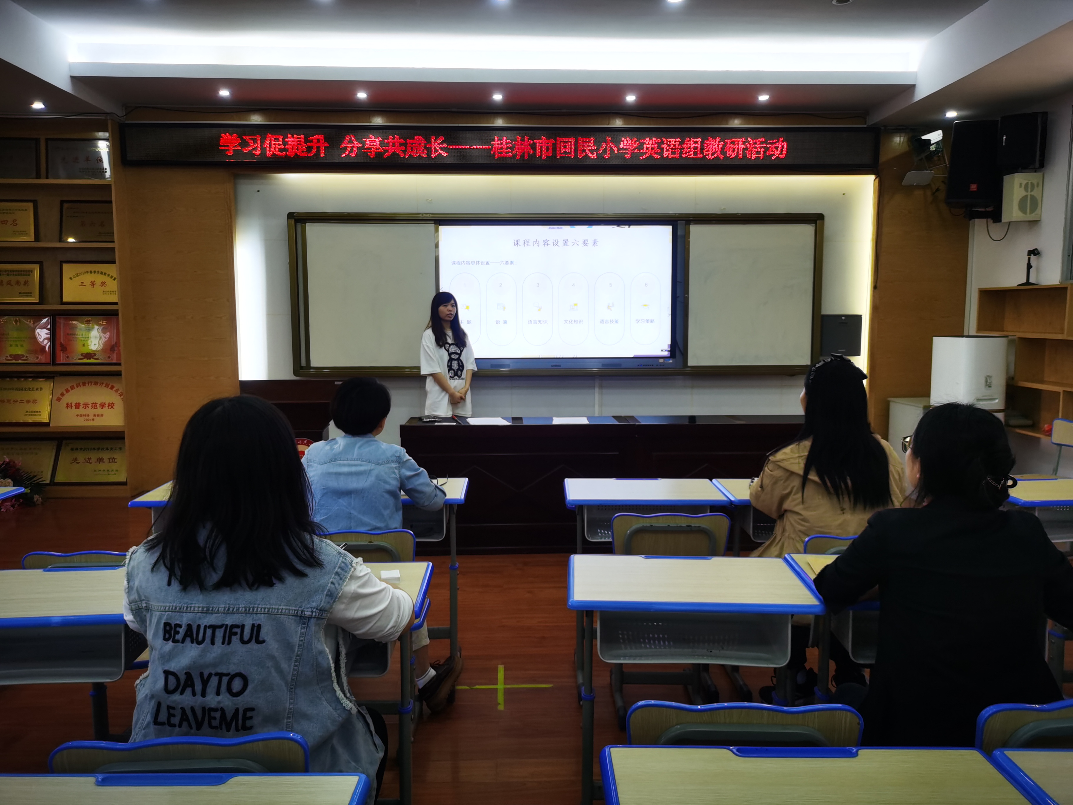 学习促成长分享共成长——桂林市回民小学开展英语组教研活动