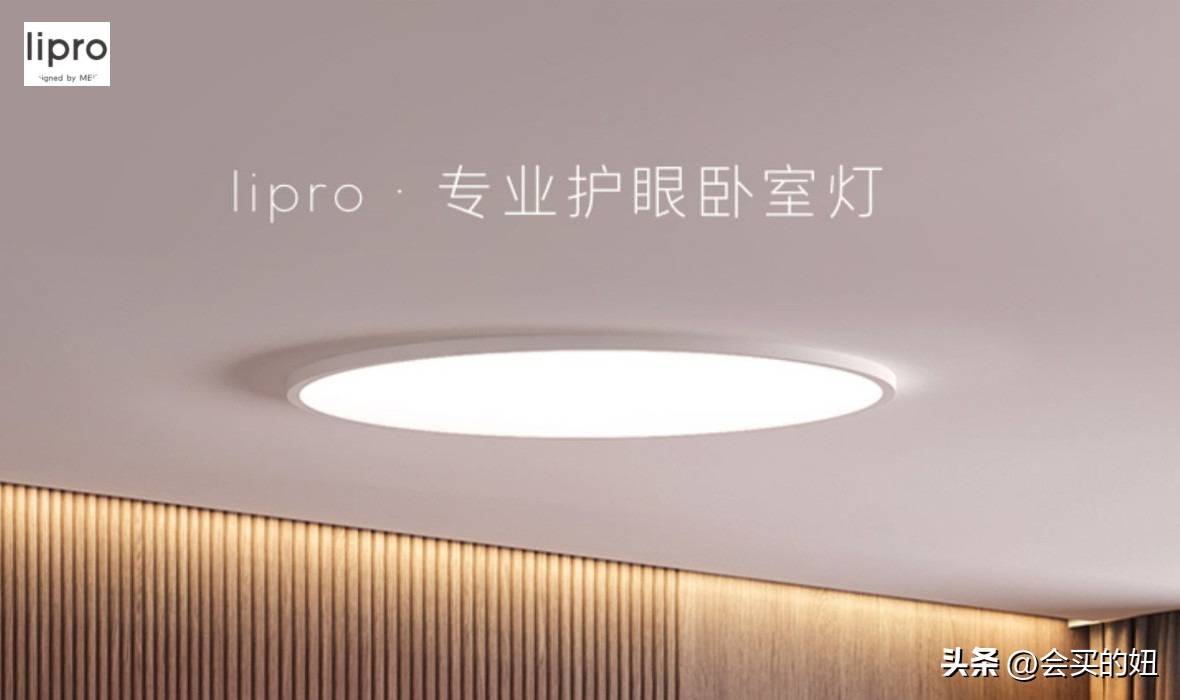 护眼吸顶灯选购教程,家用护眼吸顶灯怎么选