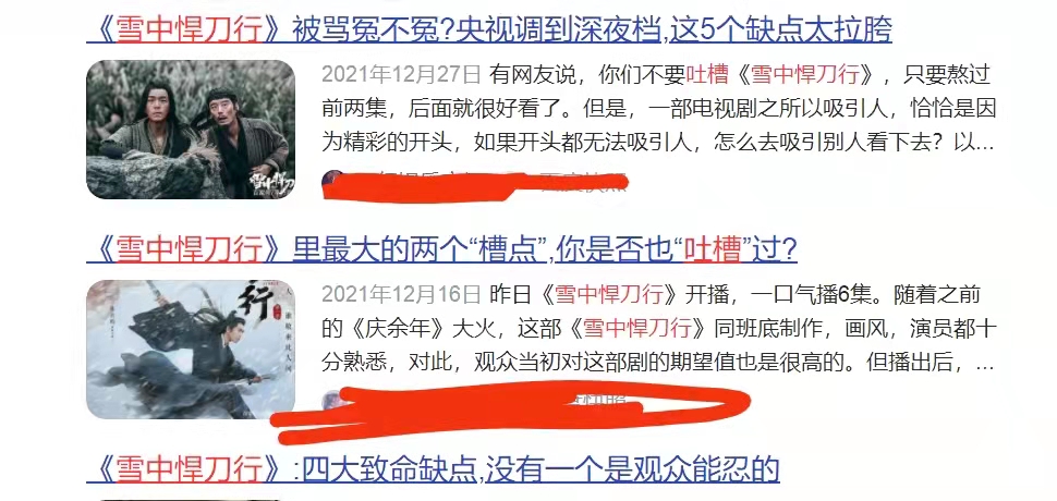 雪中悍刀行蛮好看为什么网上吐槽,雪中悍刀行吐槽好看和不好看