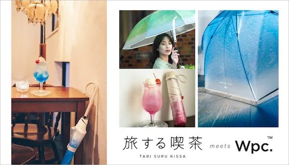 日本最新断货王——“奶油苏打伞”！又是被Wpc.拿捏住的夏天