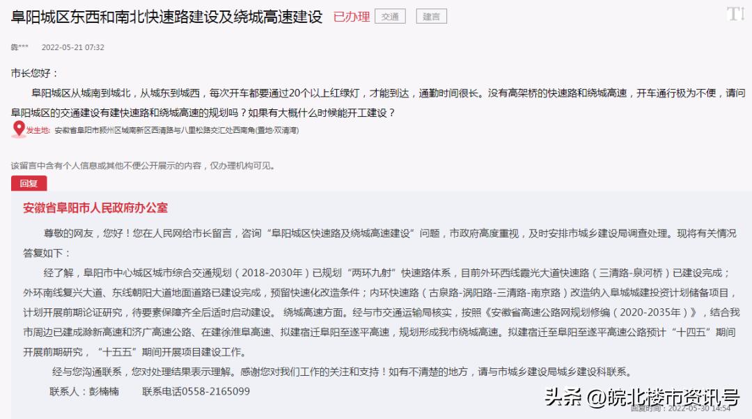 阜阳交通规划最新消息,阜阳市重大建设项目最新消息