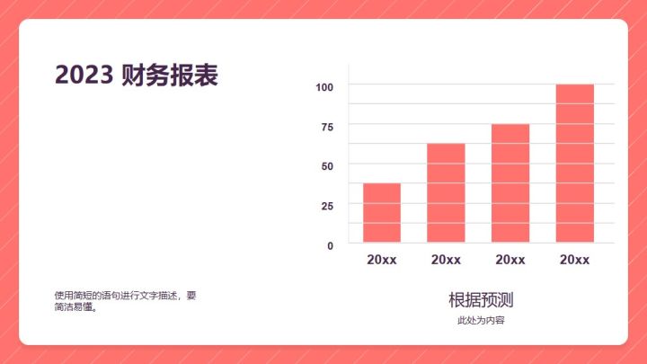 营销策略ppt图片素材,营销案例ppt模板免费