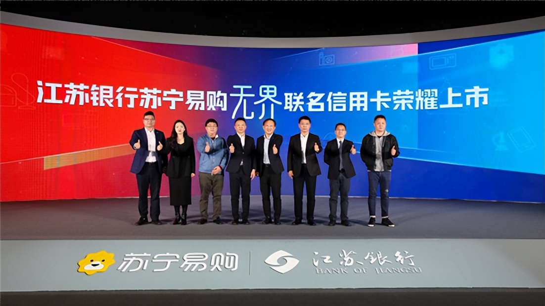 “以卡为媒”深化战略合作，苏宁易购、江苏银行共促消费升级