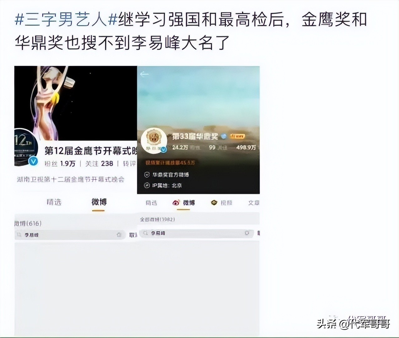 李易峰嫖娼被警方通报,李易峰嫖娼被拘