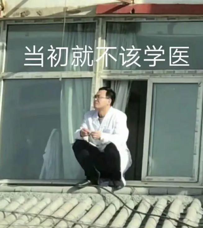 医学生网上问诊写作业二十多种病,医学生写作业遇难题