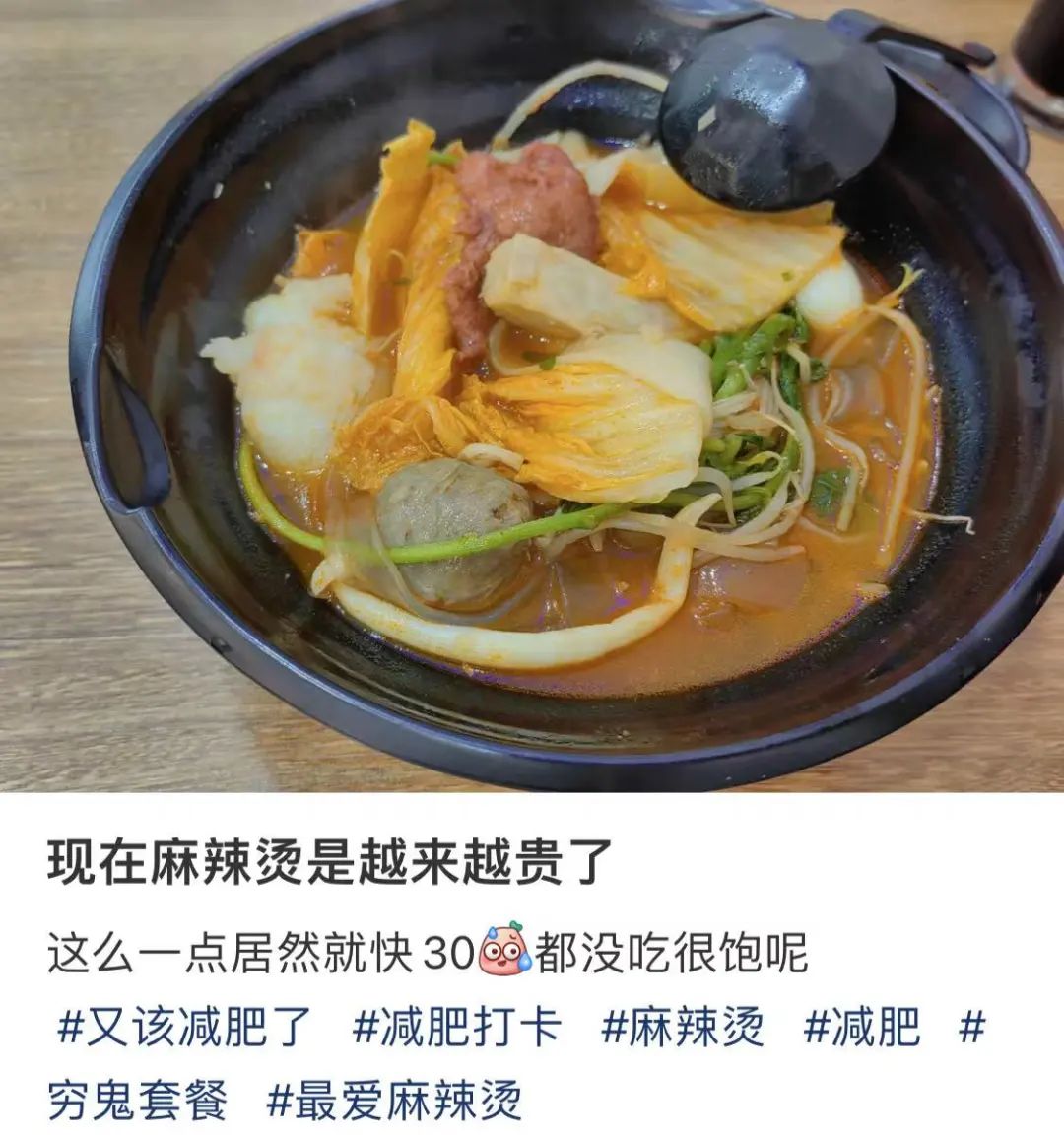 一碗20元杨国福麻辣烫成本多少,为什么现在的麻辣烫越来越贵了