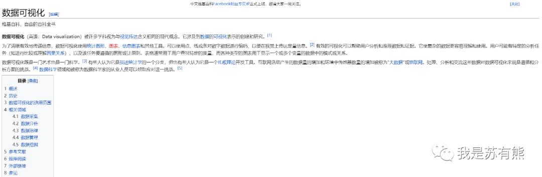 免费数据可视化网页,最好用的数据可视化