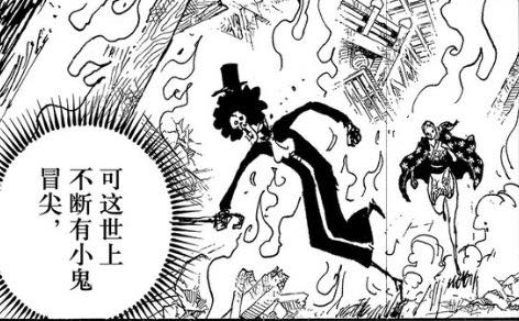 「嘈杂波段」K是困扰的K，R是困扰的R—闲侃海贼王1040话