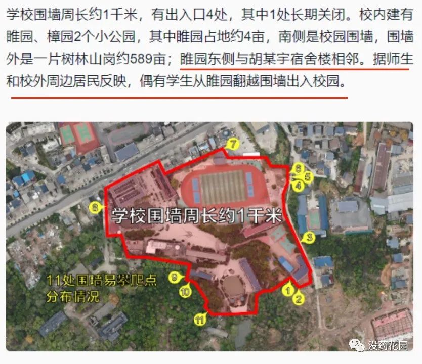 胡鑫宇事件:15岁少年自缢身亡,真相背后,或许可以是另一种结局