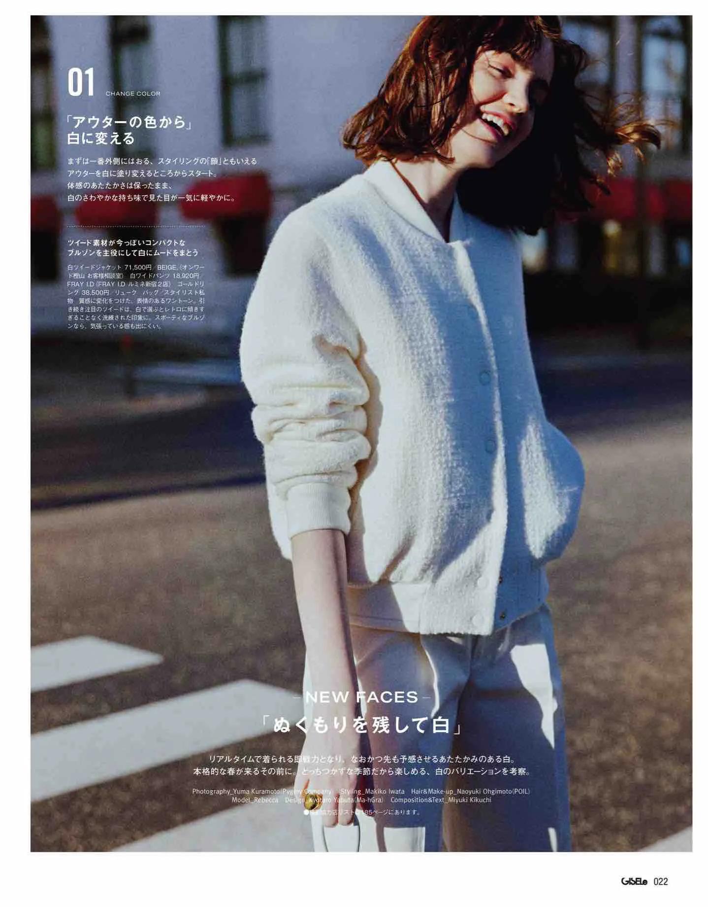 日本时尚杂志2022四月刊,日本时尚杂志在线阅读