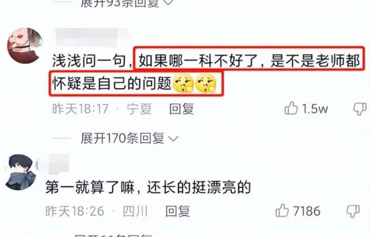 高中光荣榜女生凭借六科第一霸榜,高中学霸女孩包揽全校九科第一