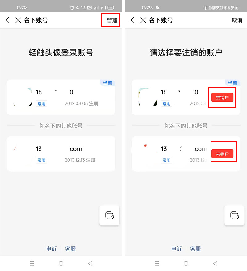 有微信和支付宝如何查对方身份证,支付宝盗用别人的身份证怎么办