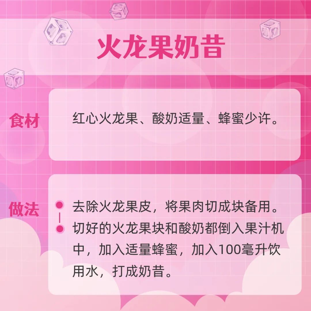 正式入伏这些消暑饮品在家就能做,三伏天适合喝的饮品