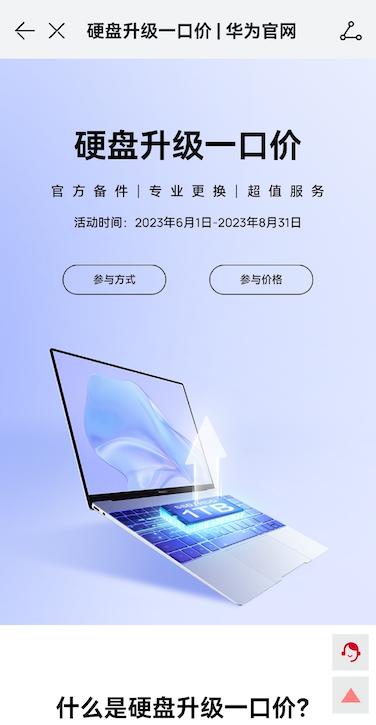 华为电脑升级固态硬盘会有问题吗,华为1tb固态硬盘