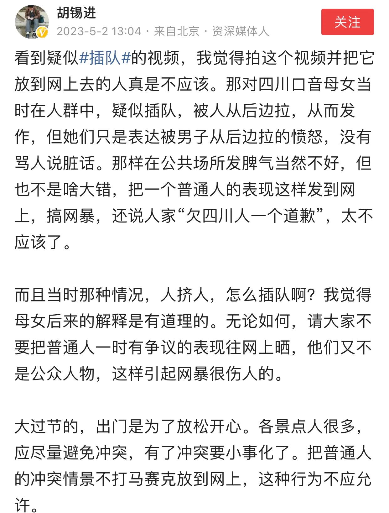 “插队风波”续：“战火”殃及池鱼，女子反转翻车