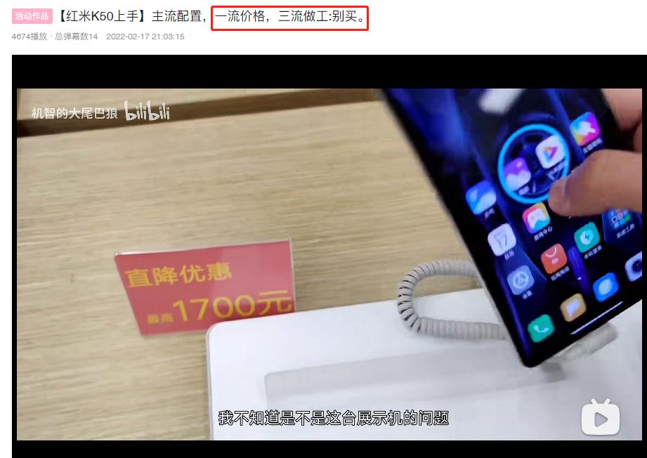 红米k50到底有多牛逼,红米k50手机差评