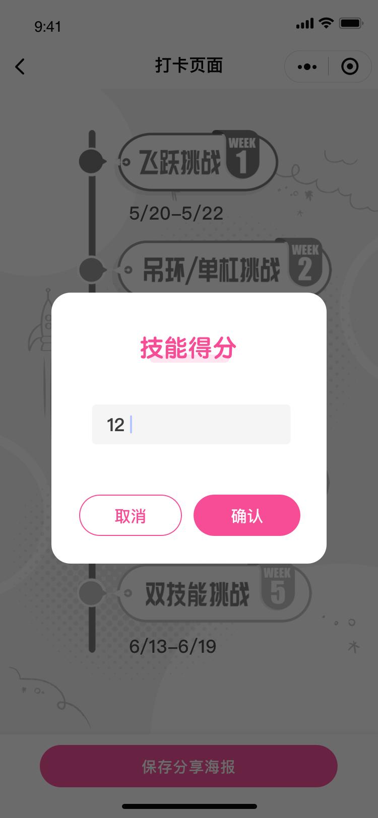 小小运动馆线上打卡,小小运动馆体验课