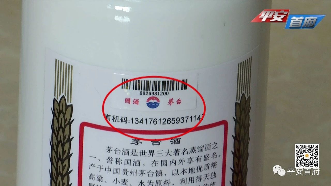 最新假茅台酒的最大案件,茅台镇飞天茅台制假案件