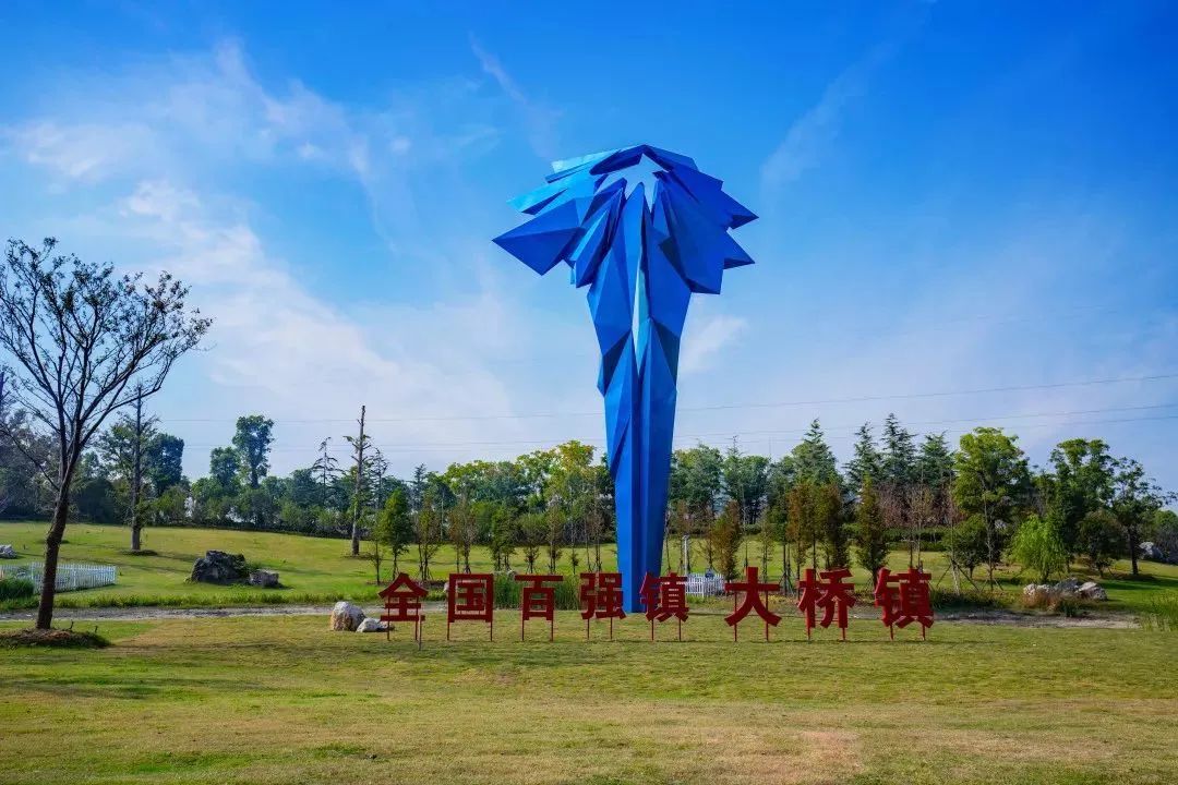 在大桥镇践行“八八战略”的五年回眸