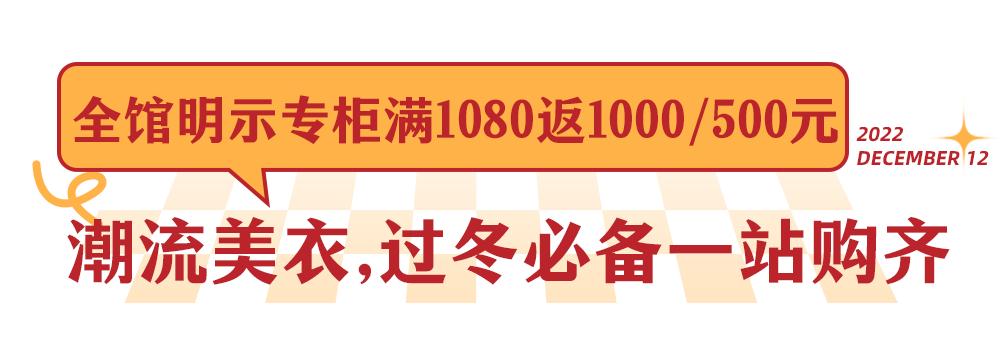 丹尼斯24周年庆第二波福利来袭,丹尼斯百货优惠活动
