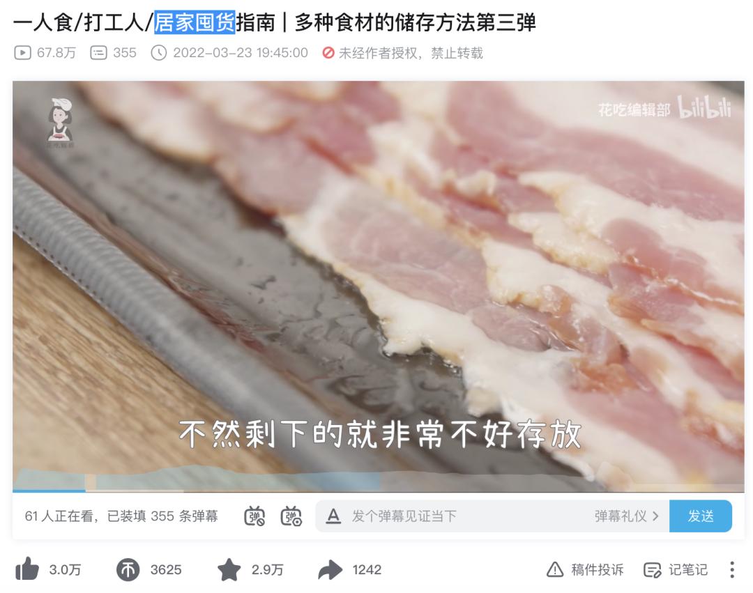 沪语“抢菜”Rap走红，阅读10w+！新媒体人怎么做居家隔离内容？