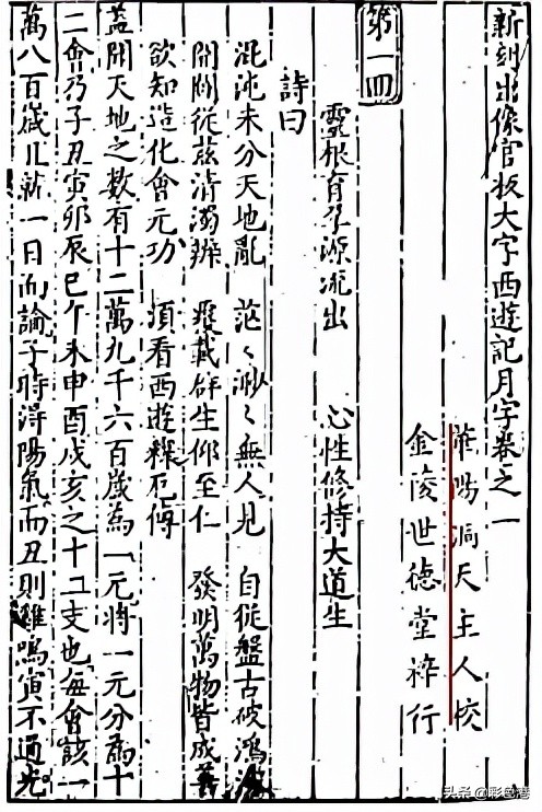 学术争鸣｜《西游记》究竟谁写的？句容状元李春芳探秘第五季来了