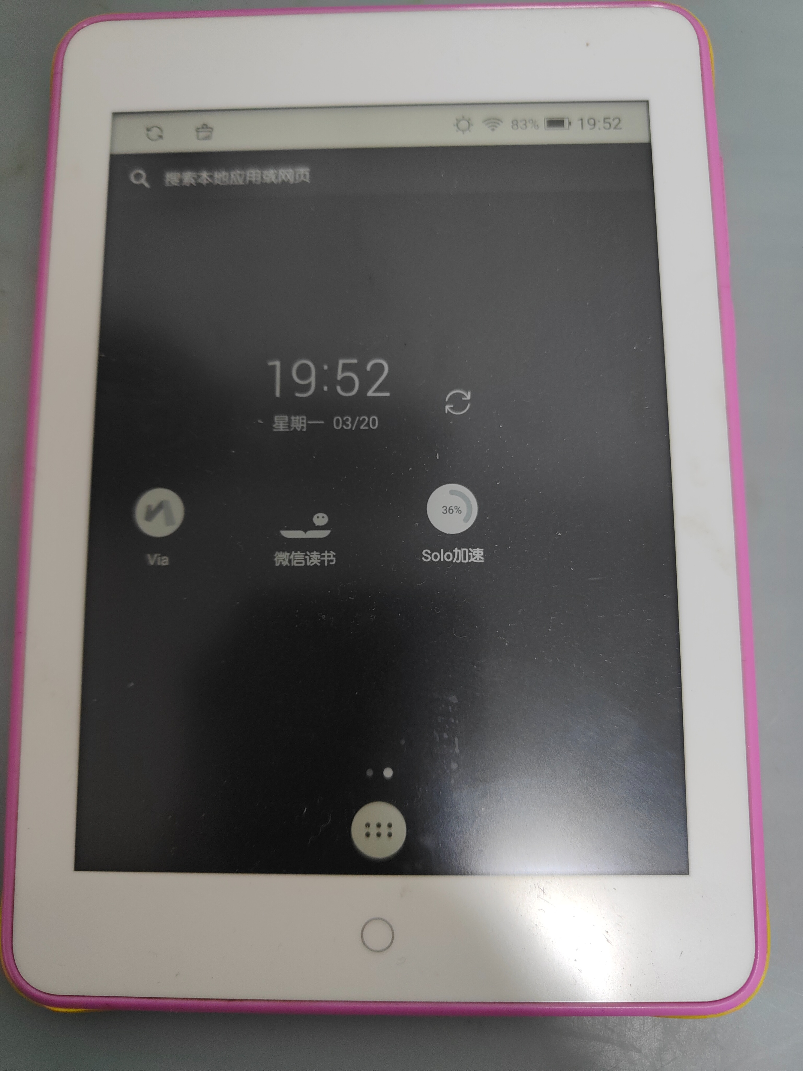 柠檬阅读器l2刷机包,柠檬阅读器l2刷机