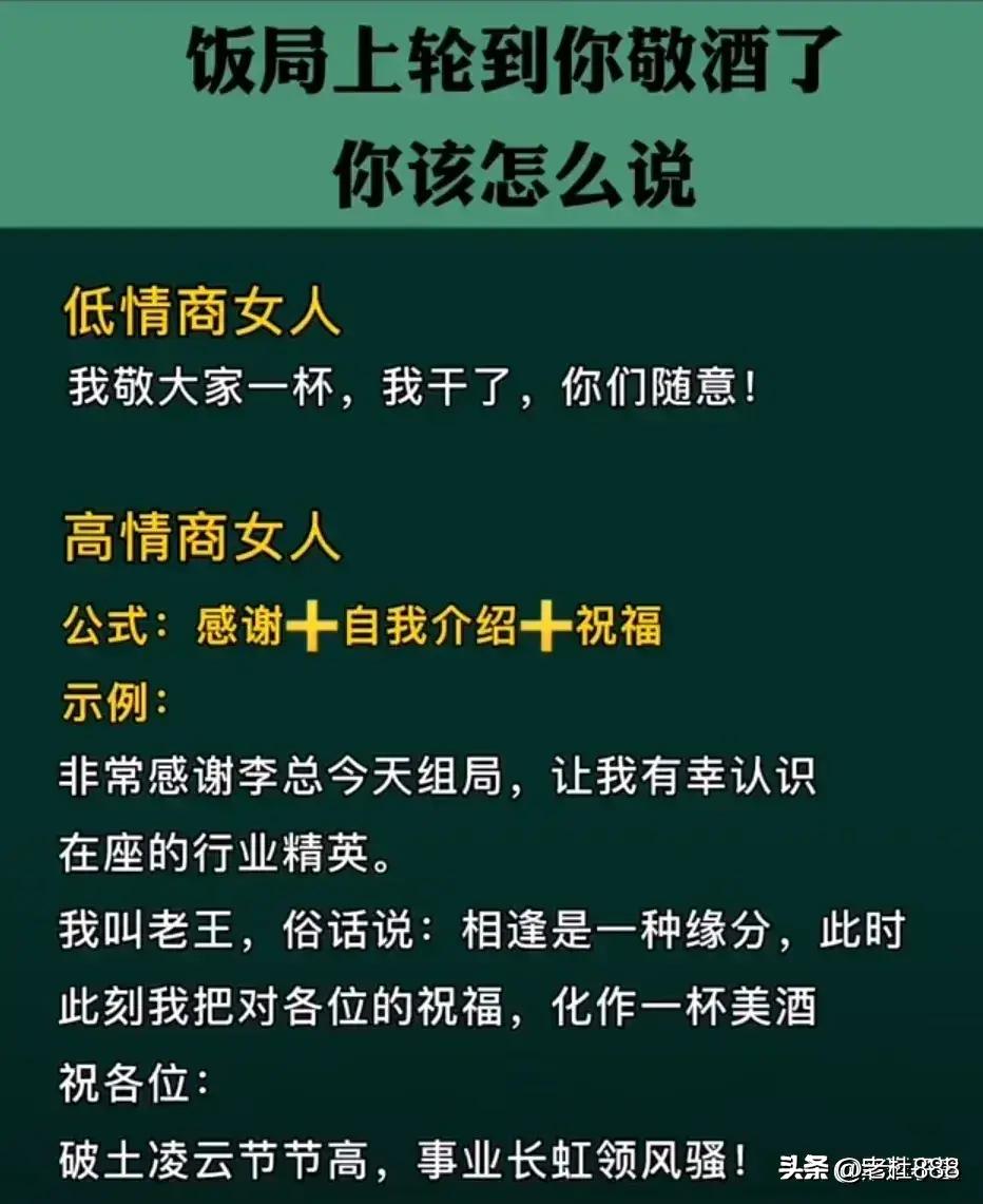 领导让你上台讲话，不知道讲什么？原来都是有公式的，收藏学习了