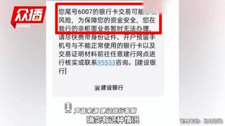云南银行卡被冻结24小时能恢复吗,云南建行银行卡被冻结是怎么回事