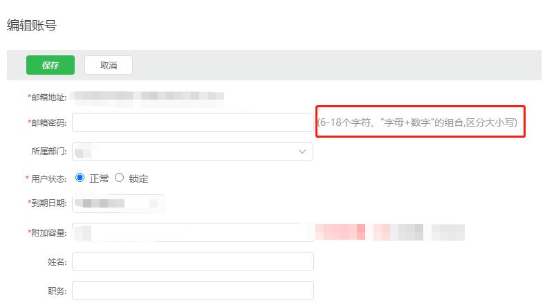 邮箱密码忘了怎么找回苹果,忘记邮箱密码程序员如何找回密码