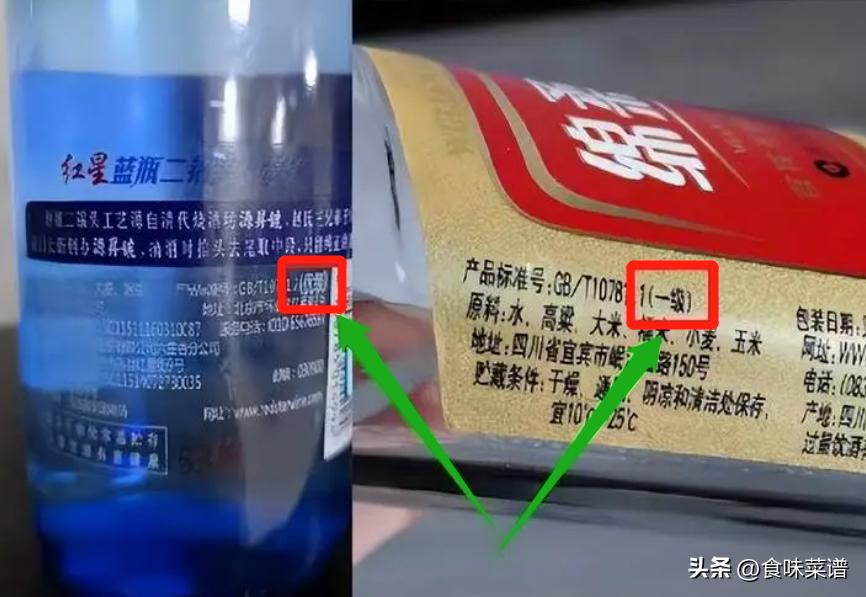 白酒瓶上有密码,白酒瓶身有这几个字切记不要买