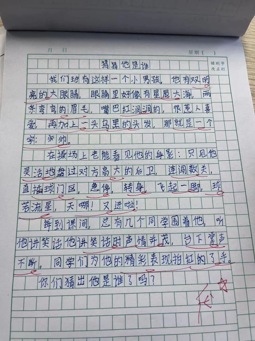 一篇情书作文500字,打破套路流露真实情感的作文