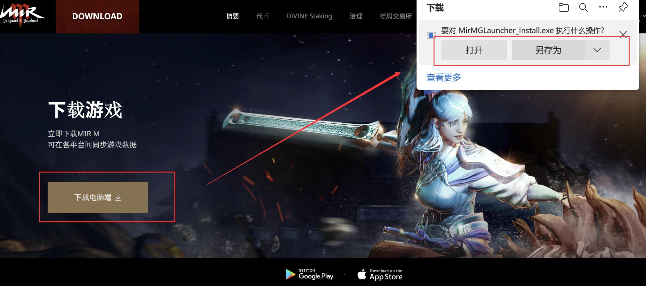 传奇M国际服注册教程,传奇M国际服官网地址