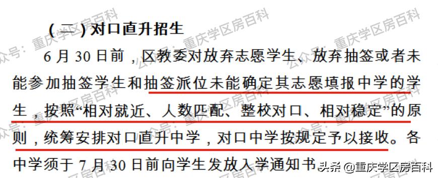 重庆渝中区42中学巴蜀班好吗,重庆42中会变成巴蜀中学吗