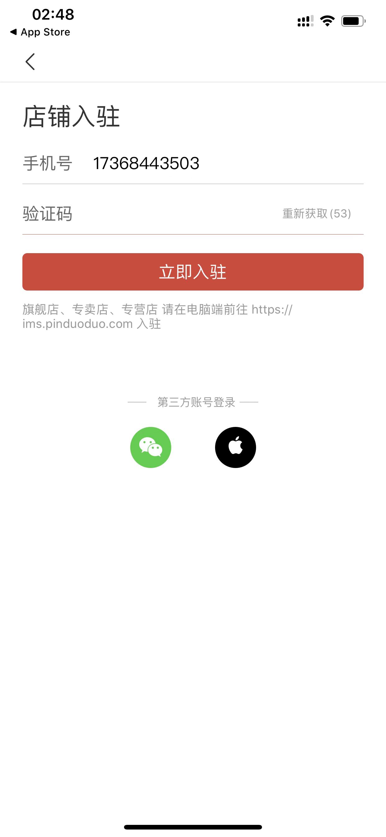 拼多多无货源开店课程,拼多多卖学而思课程