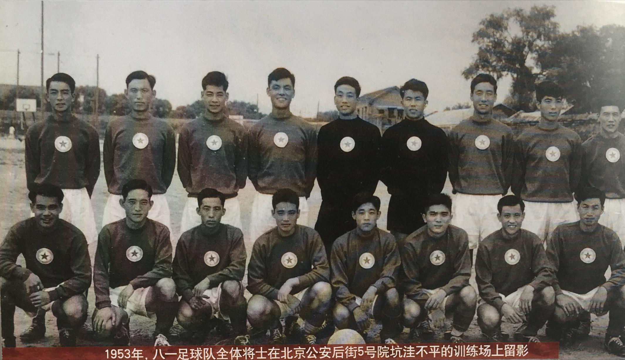 八一足球,八一名宿足球