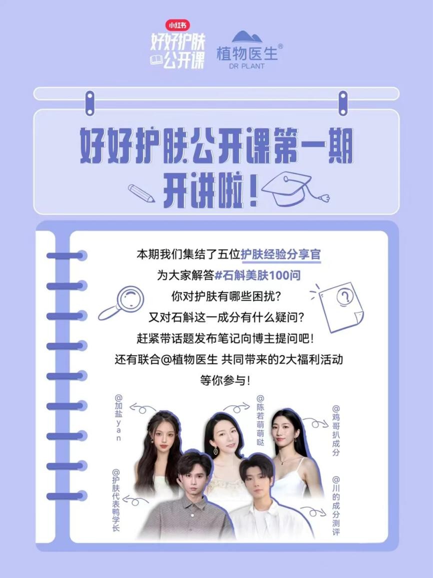 植物医生石斛兰眼霜抗皱去细纹,植物医生石斛兰眼霜测评