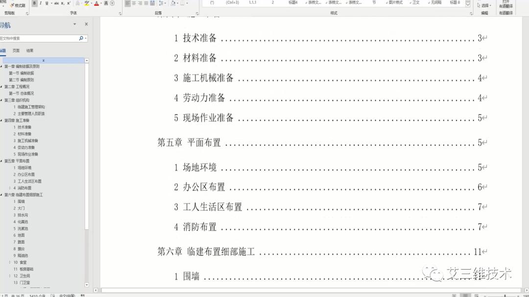 施工现场临建布置图案例,施工现场临建离工地近怎么布置