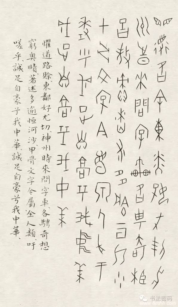 篆书的三大要点,篆书的知识要点