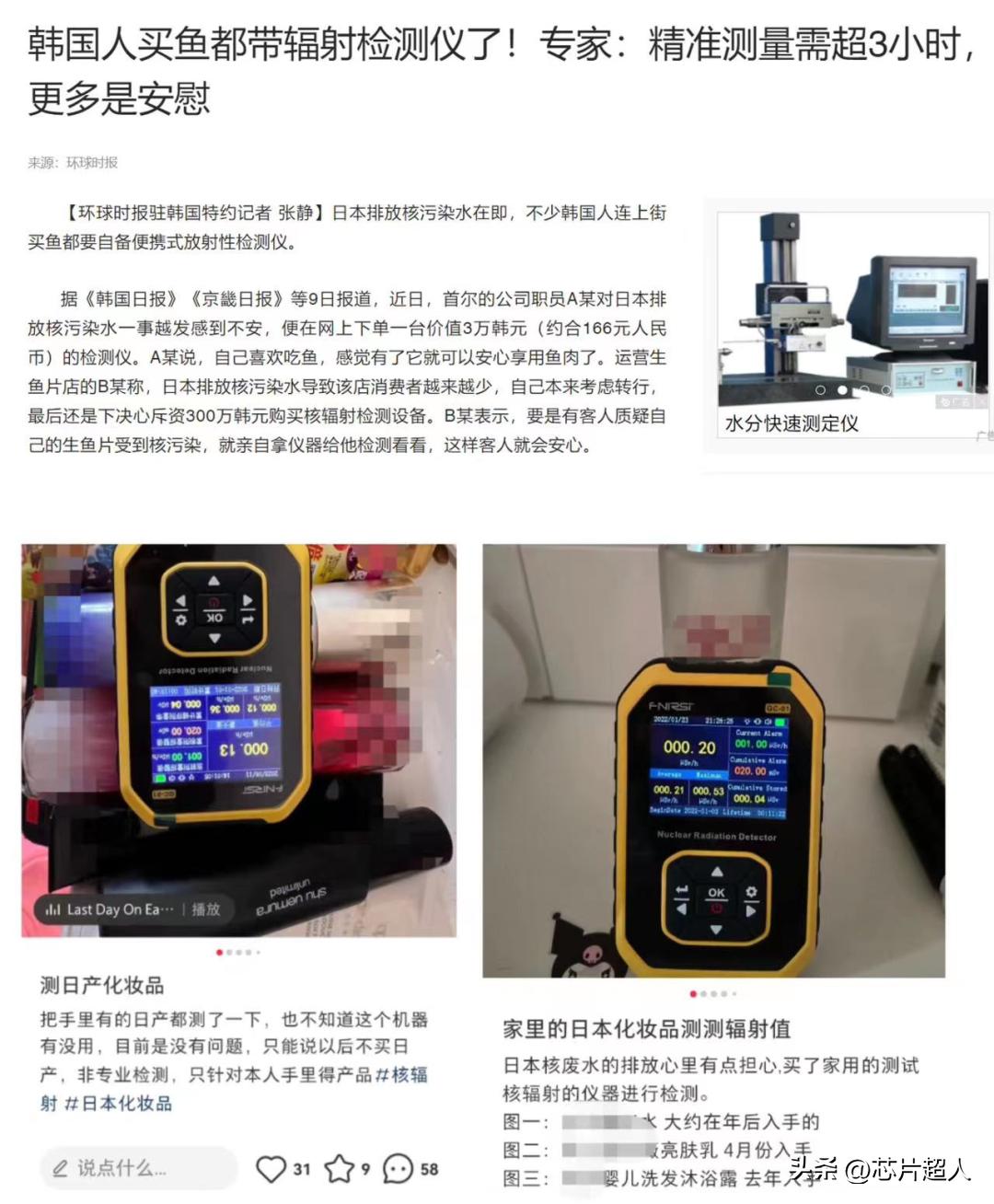 核辐射检测仪又卖爆了真有用吗,为什么核辐射检测仪那么热销