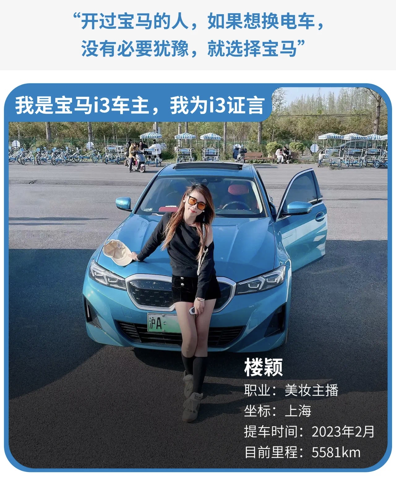 宝马i3续航526实际能跑多少,宝马i3.35真实续航