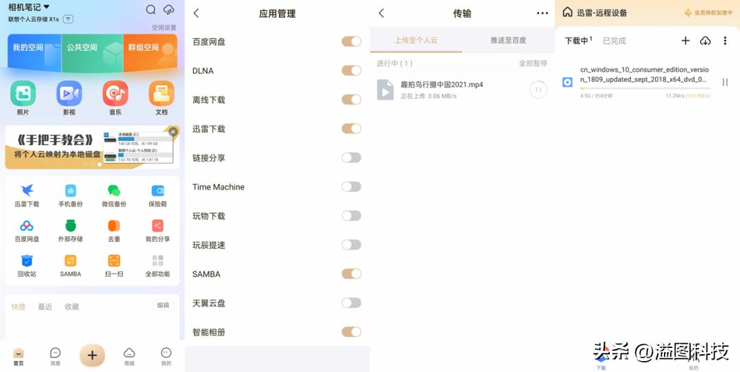 2899元的联想5盘位NAS，冲么？