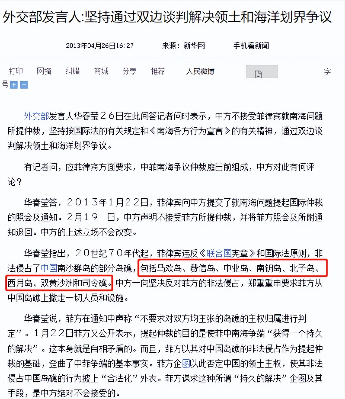 南海仁爱礁菲律宾拖船进展,拖船海域仁爱礁