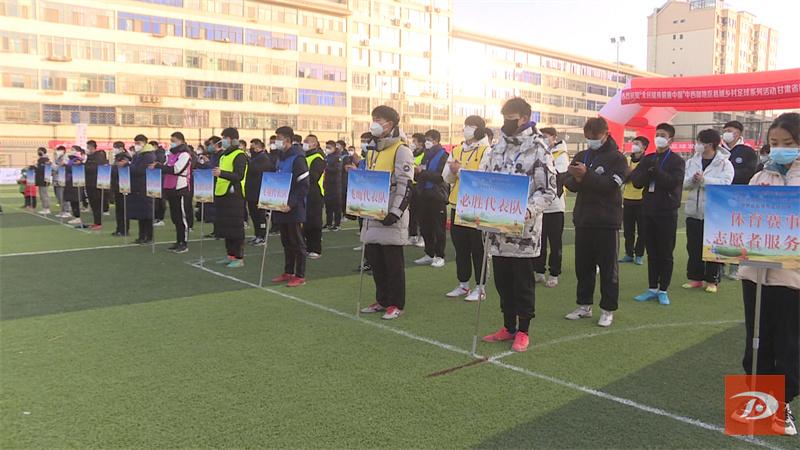 全民健康体育中国,全民健身公益足球