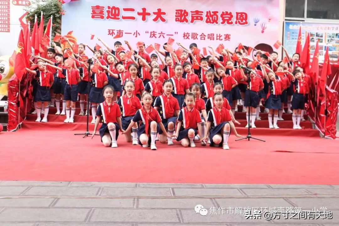 环南一小校歌,环南一小六一儿童节