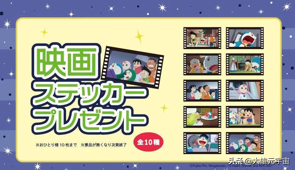 哆啦A梦未来百货公司将在东京晴空街道办快闪店