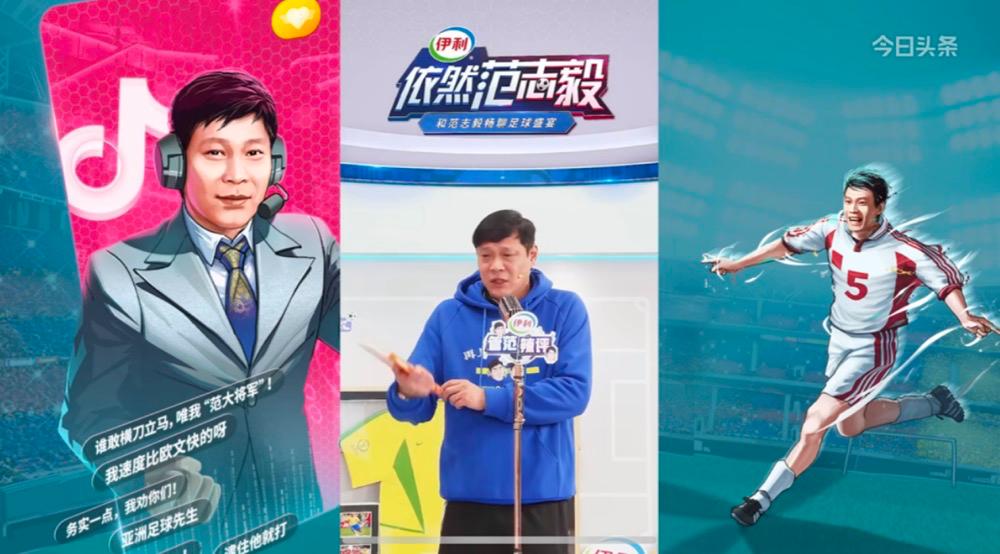 范志毅管泽元预测欧洲比分,范志毅管泽元打赌原视频