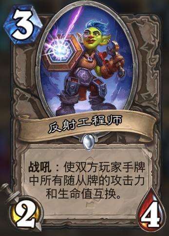 炉石传说新版本竞技场卡牌排行,炉石传说奥特兰克新卡发布时间