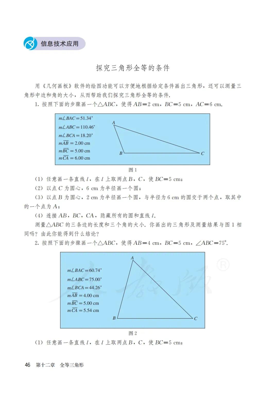 八年级上册数学勤学早书本电子版,八年级上册数学学习指导电子版