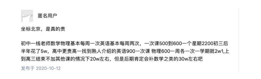 学马术花了200万,学马术需要很多钱吗